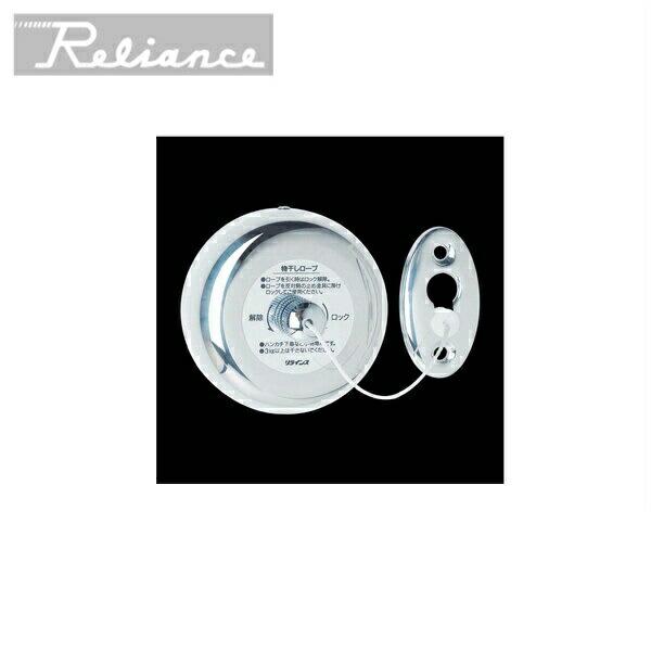 RK2521 リラインス RELIANCE 物干しロープ 商品画像1：ハイカラン屋