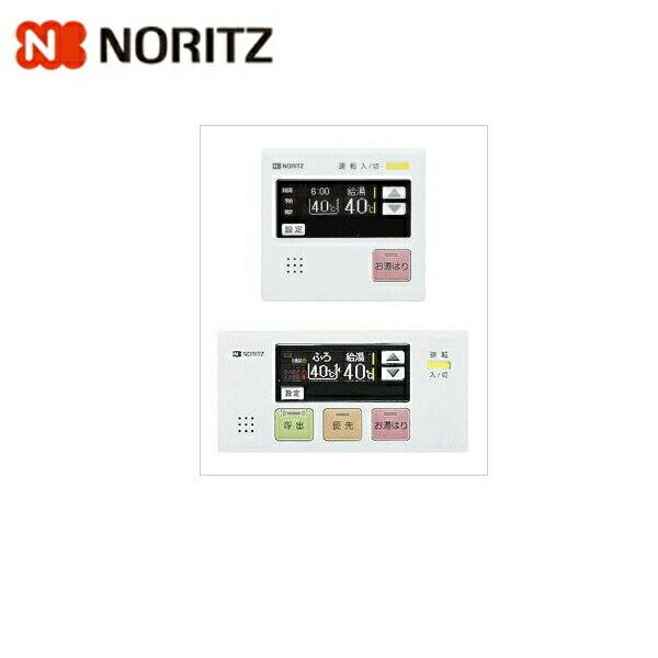 RC-7507M-3+RC-7507S-3 ノーリツ NORITZ 給湯器用リモコンセット 送料無料 商品画像1：ハイカラン屋