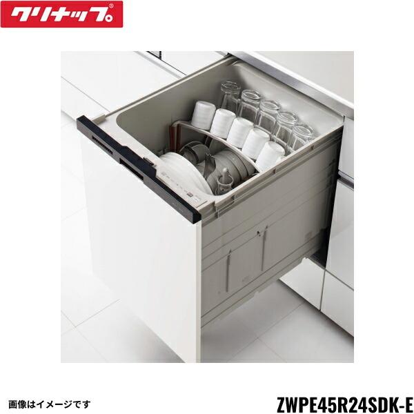 ZWPE45R24SDK-E クリナップ CLEANUP フルオープン食器洗い乾燥機 間口45cm ブ･･･