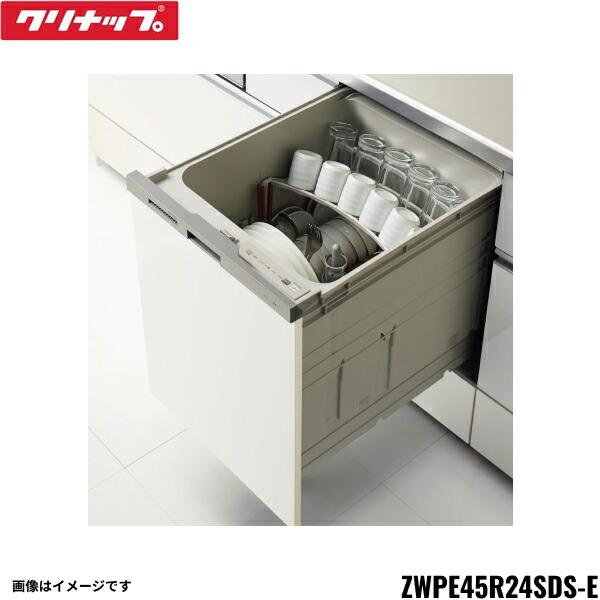 ZWPE45R24SDS-E クリナップ CLEANUP フルオープン食器洗い乾燥機 間口45cm シ･･･