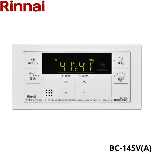 BC-145V(A) リンナイ RINNAI 給湯器用リモコン 浴室用リモコン 音声ナビ オー･･･