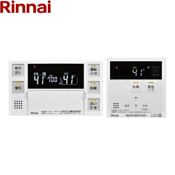 MBC-262V(A) リンナイ RINNAI ガスふろ給湯器用リモコン 送料無料