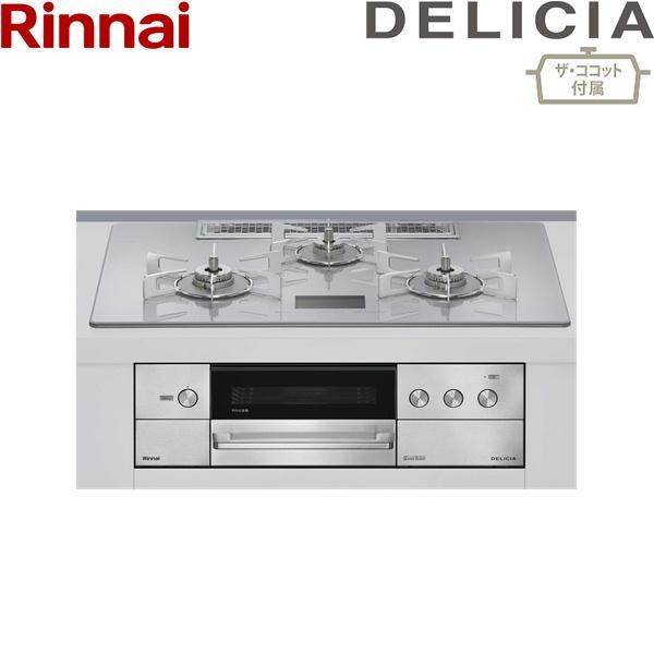 RHS72W38M14VCSTW/LPG  リンナイ RINNAI デリシア DELICIA ビルトインコンロ ガラストップ AC100V電源 プロパンガス ザ・ココット付属 75cm幅 送料無料 商品画像1：ハイカラン屋