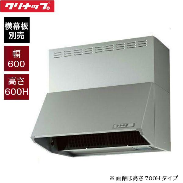 ZRS60NBC20FSZ-E クリナップ CLEANUP 深型レンジフード シロッコファン 幅600･･･