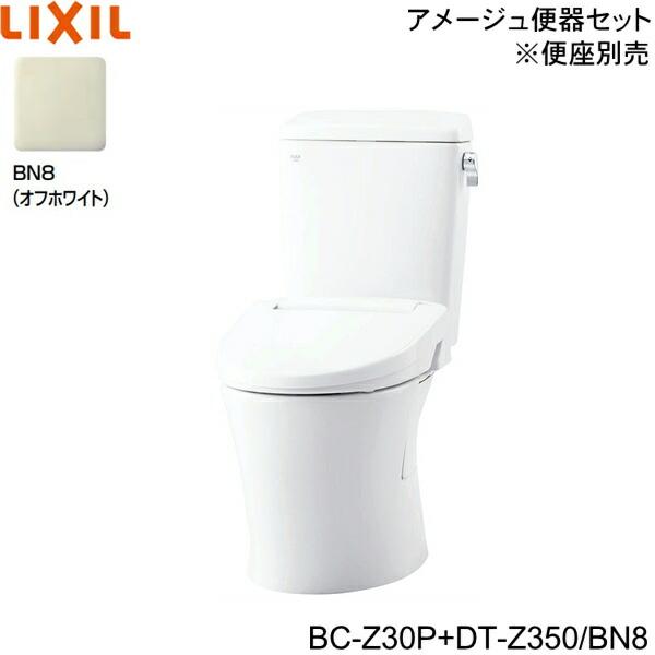 BC-Z30P-DT-Z350 BN8限定 リクシル LIXIL/INAX トイレ洋風便器 アメージュ便･･･