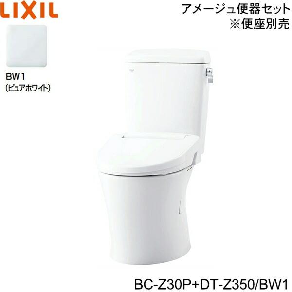 BC-Z30P-DT-Z350 BW1限定 リクシル LIXIL/INAX トイレ洋風便器 アメージュ便･･･