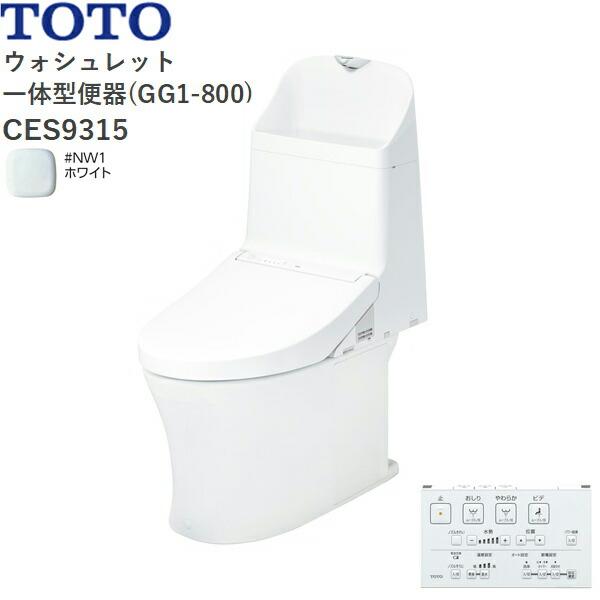 CES9315#NW1 TOTO ウォシュレット一体型便器 GG1-800 手洗付き・床排水 ホワ･･･