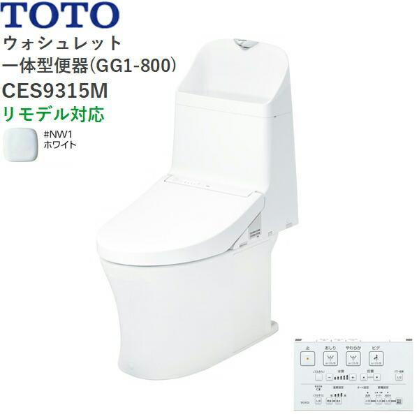 CES9315M#NW1 TOTO ウォシュレット一体型便器 GG1-800 手洗付き・床排水 リモ･･･