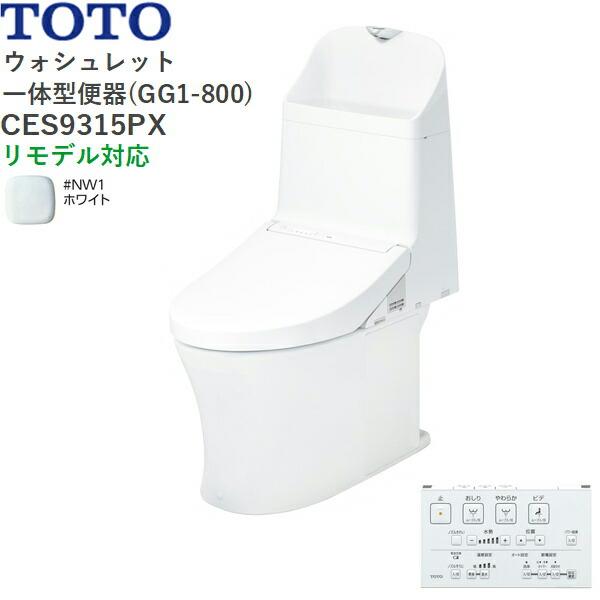 CES9315PX#NW1 TOTO ウォシュレット一体型便器 GG1-800 手洗付き・壁排水 リ･･･