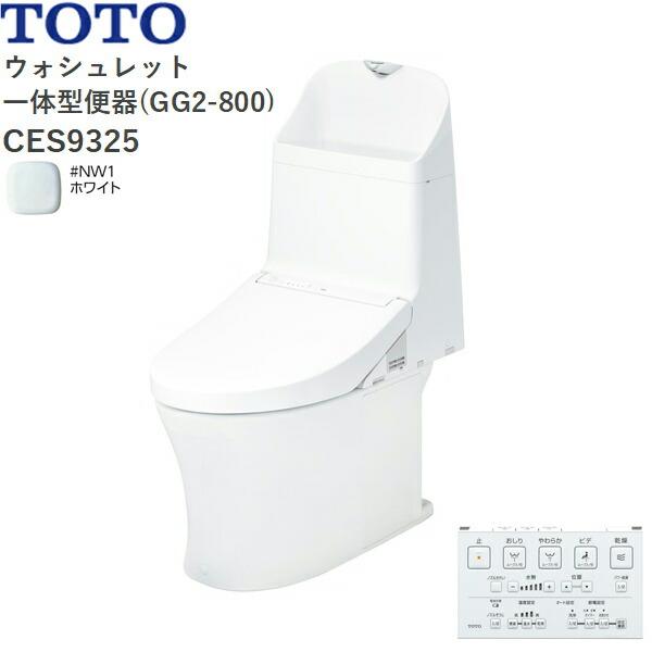 CES9325#NW1 TOTO ウォシュレット一体型便器 GG2-800 手洗付き・床排水 ホワ･･･