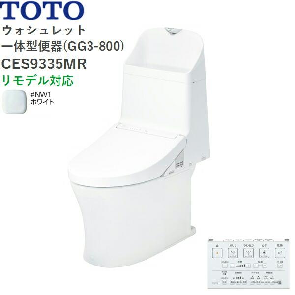 CES9335MR#NW1 TOTO ウォシュレット一体型便器 GG3-800 手洗付き・床排水 リ･･･