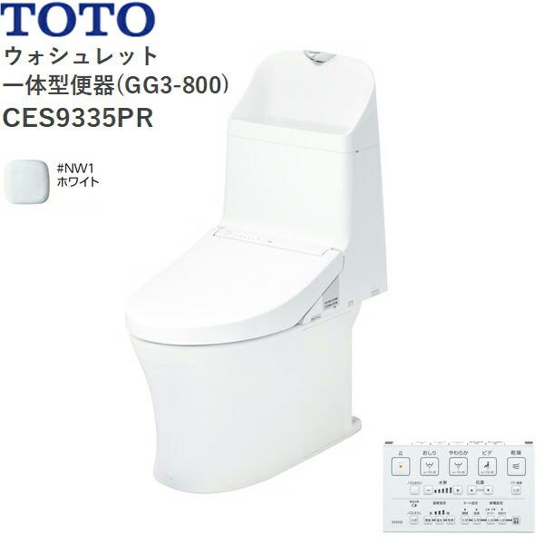 CES9335PR#NW1 TOTO ウォシュレット一体型便器 GG3-800 手洗付き・壁排水 ホ･･･