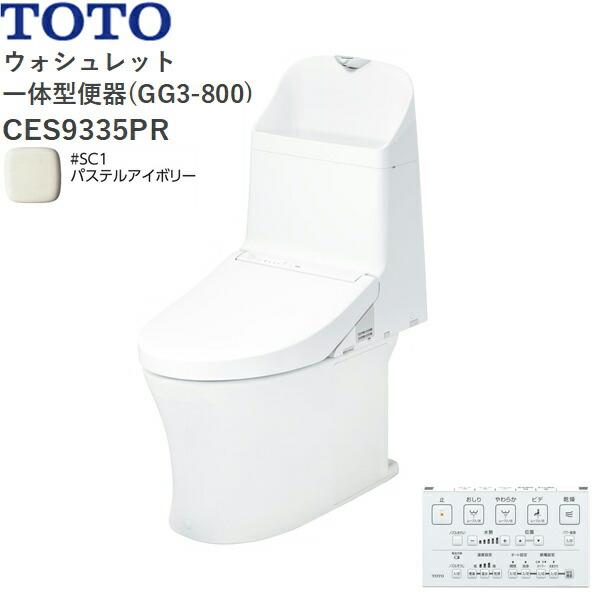 CES9335PR#SC1 TOTO ウォシュレット一体型便器 GG3-800 手洗付き・壁排水 パ･･･