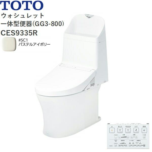 CES9335R#SC1 TOTO ウォシュレット一体型便器 GG3-800 手洗付き・床排水 パス･･･