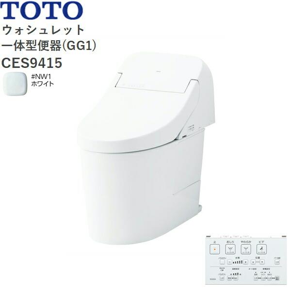 CES9415#NW1 TOTO ウォシュレット一体型便器 GG1 手洗無し・床排水 ホワイト ･･･