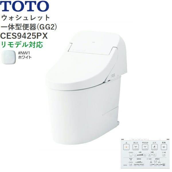 CES9425PX#NW1 TOTO ウォシュレット一体型便器 GG2 手洗無し・壁排水 リモデ･･･