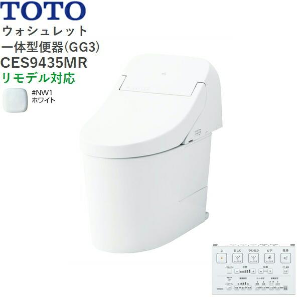 CES9435MR#NW1 TOTO ウォシュレット一体型便器 GG3 手洗無し・床排水 リモデ･･･