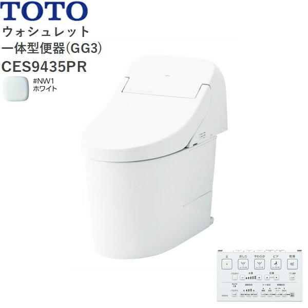 CES9435PR#NW1 TOTO ウォシュレット一体型便器 GG3 手洗無し・壁排水 ホワイ･･･