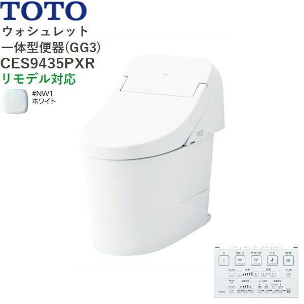 CES9435PXR#NW1 TOTO ウォシュレット一体型便器 GG3 手洗無し・壁排水 リモデ･･･