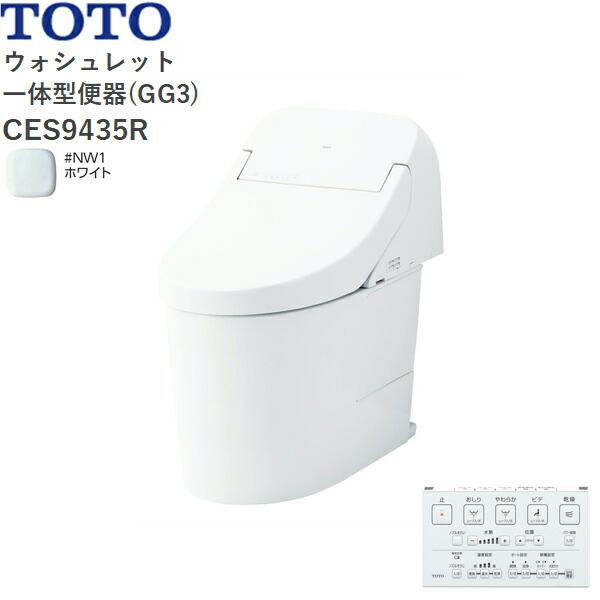 CES9435R#NW1 TOTO ウォシュレット一体型便器 GG3 手洗無し・床排水 ホワイト･･･