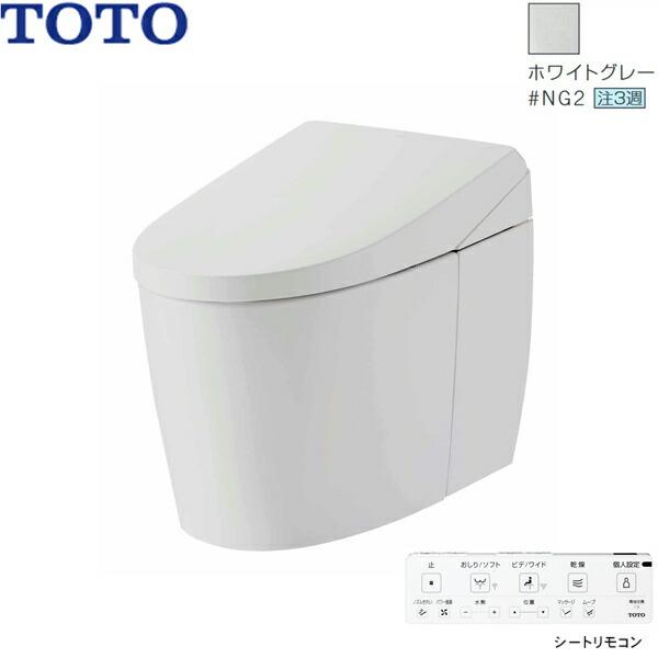 CES9710#NG2 TOTO ネオレスト AS1 ウォシュレット一体形便器 床排水・排水心2･･･