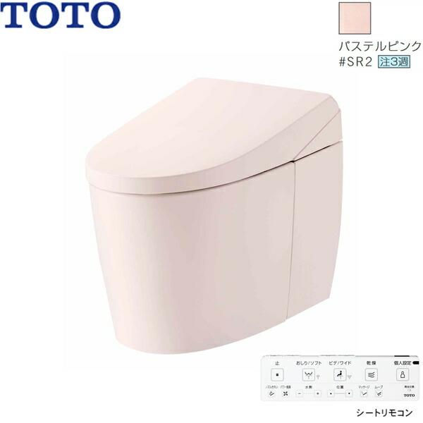 CES9710#SR2 TOTO ネオレスト AS1 ウォシュレット一体形便器 床排水・排水心2･･･