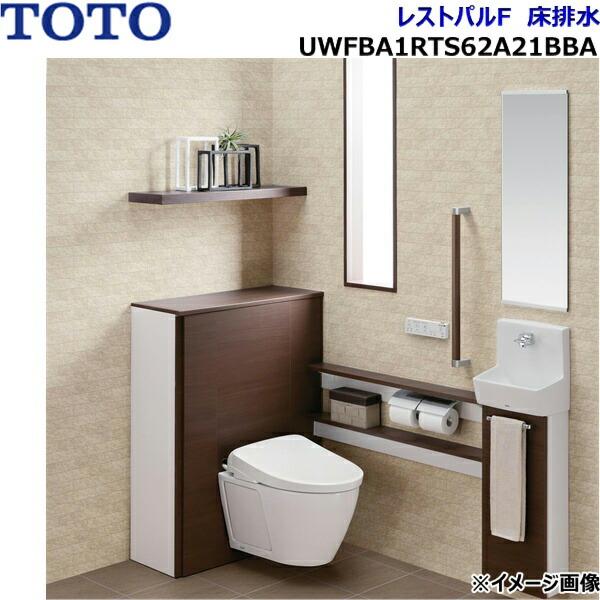 UWFBA1RTS62A21BBA TOTO 住宅用システムトイレ レストパルF 床排水 セット2 ･･･