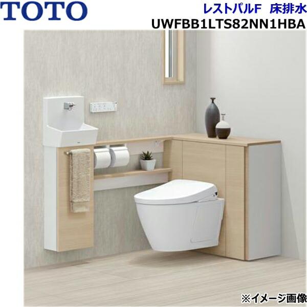 UWFBB1LTS82NN1HBA TOTO 住宅用システムトイレ レストパルF 床排水 セット3 ･･･