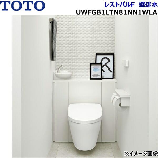 UWFGB1LTN81NN1WLA TOTO 住宅用システムトイレ レストパルF 壁排水 セット7 ･･･