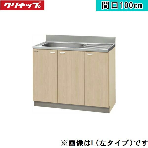 G4V-100MFL クリナップ CLEANUP 木キャビキッチン クリンプレティ 流し台100c･･･