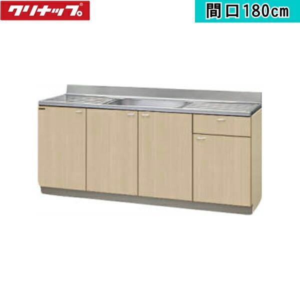 G4V-180MFR クリナップ CLEANUP 木キャビキッチン クリンプレティ 流し台180c･･･