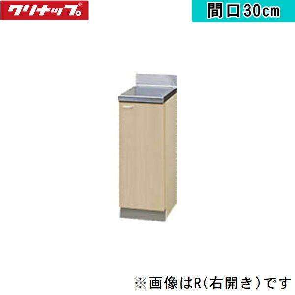 G4V-30CR クリナップ CLEANUP 木キャビキッチン クリンプレティ 調理台30cm ･･･