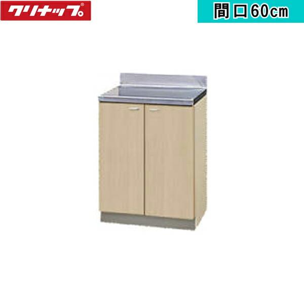 G4V-60C クリナップ CLEANUP 木キャビキッチン クリンプレティ 調理台60cm ペ･･･