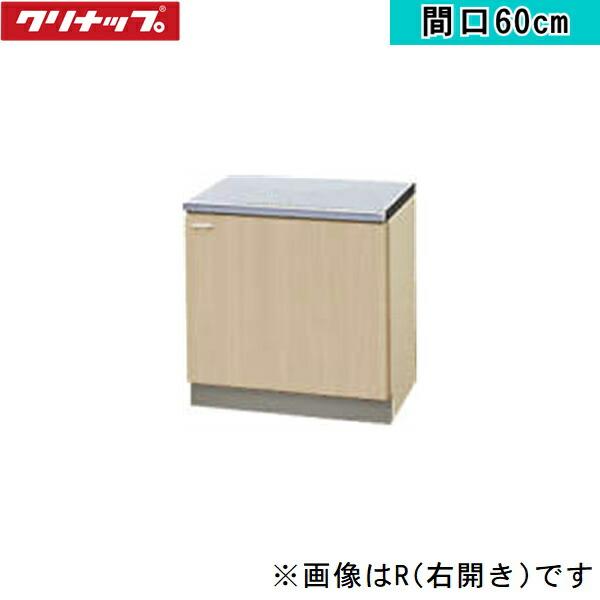 G4V-60KL クリナップ CLEANUP 木キャビキッチン クリンプレティ コンロ台60cm･･･