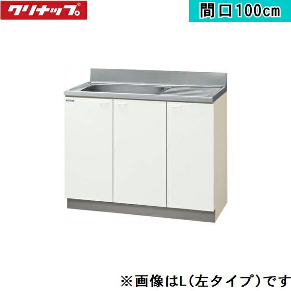 GTS-100MFL クリナップ CLEANUP 木キャビキッチン クリンプレティ 流し台100c･･･