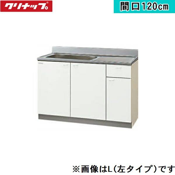 GTS-120MFL クリナップ CLEANUP 木キャビキッチン クリンプレティ 流し台120c･･･