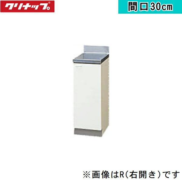 GTS-30CL クリナップ CLEANUP 木キャビキッチン クリンプレティ 調理台30cm ･･･