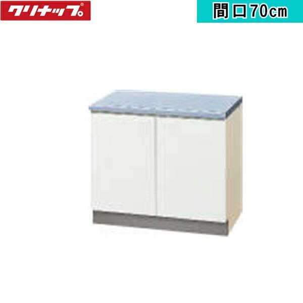 GTS-70K クリナップ CLEANUP 木キャビキッチン クリンプレティ コンロ台70cm ･･･