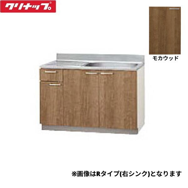 L4B-120MFL クリナップ CLEANUP 木キャビキッチン すみれ 流し台120cm 置網棚･･･