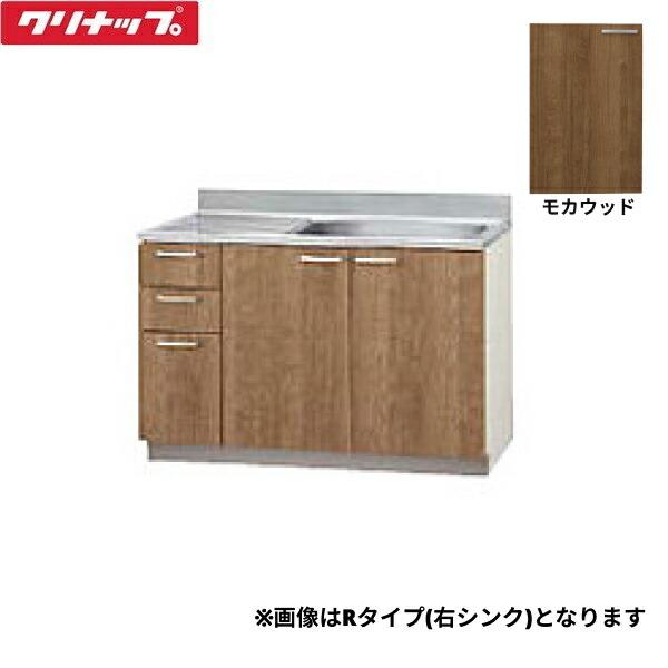 L4B-120MR クリナップ CLEANUP 木キャビキッチン すみれ 流し台120cm 置網棚･･･