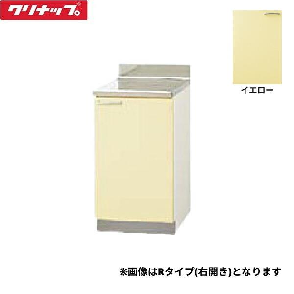 TAY-45CL クリナップ CLEANUP 木キャビキッチン さくら 調理台45cm 底面ステ･･･