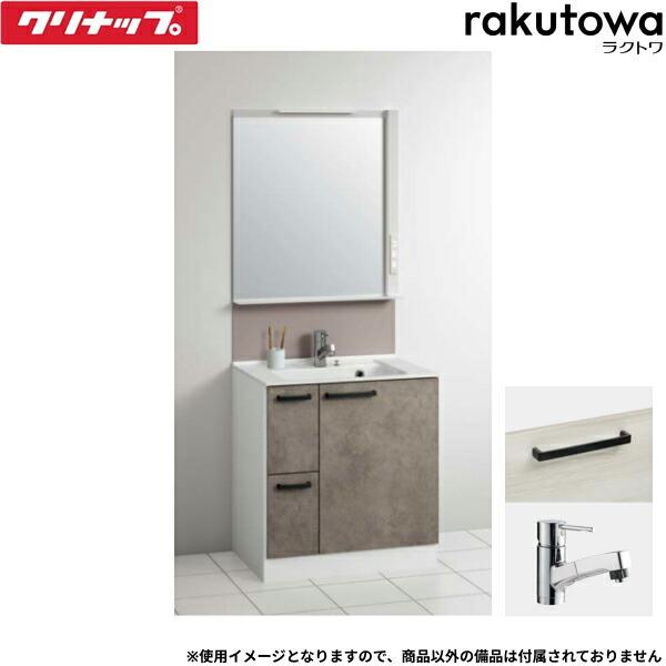 BCML0752WNWE5KB+M-0751CMACEほか3点 クリナップ CLEANUP ラクトワ 洗面化粧･･･
