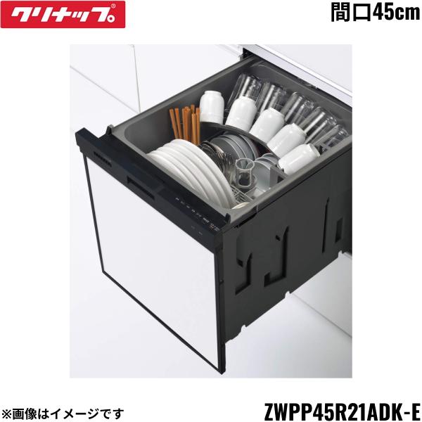 ZWPP45R21ADK-E [ブラック] 商品画像1：ハイカラン屋