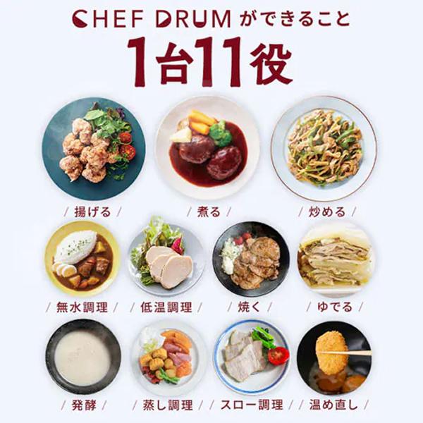 CHEF DRUM DAC-IB2-C [アイボリー] 商品画像11：ハイカラン屋