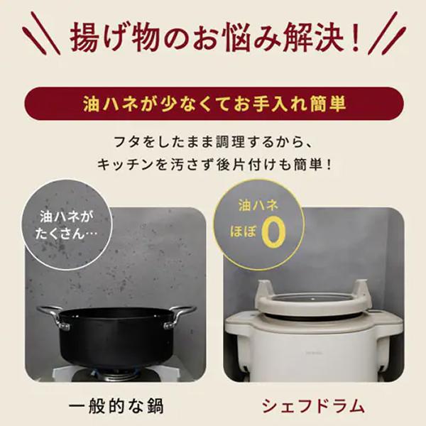 CHEF DRUM DAC-IB2-C [アイボリー] 商品画像15：ハイカラン屋