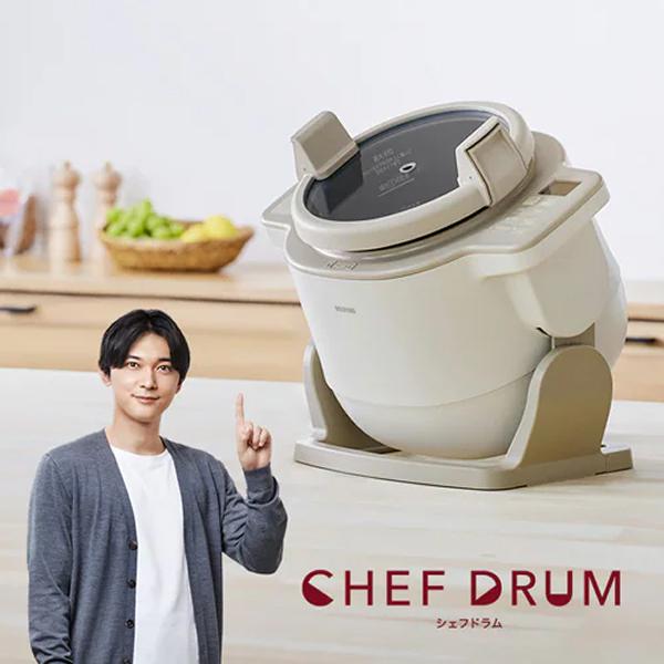 CHEF DRUM DAC-IB2-C [アイボリー] 商品画像16：ハイカラン屋