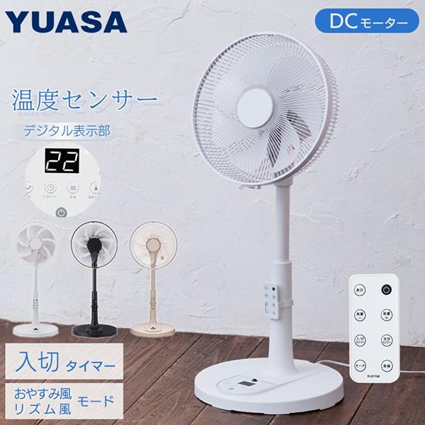YGT-DH3455GFR(K) ユアサプライムス YUASAPRIMUS インテリアファン ブラック DCモーター 温度センサー機能 送料無料 商品画像1：ハイカラン屋