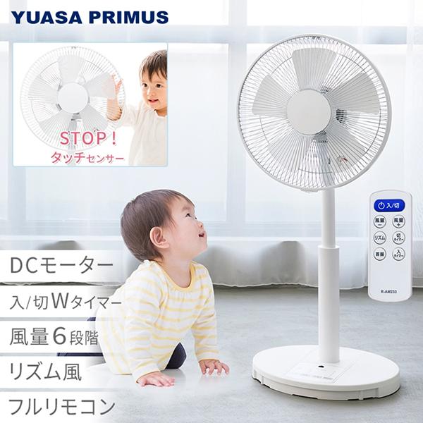 YT-DS3431GFR(W) ユアサプライムス YUASAPRIMUS インテリアファン ホワイト DCモーター タッチストップ 送料無料 商品画像1：ハイカラン屋