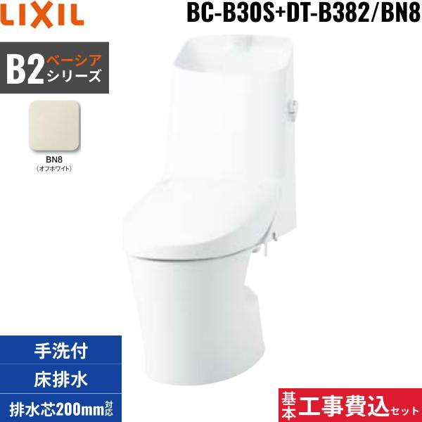 基本工事費込セット BC-B30S+DT-B382 BN8限定 リクシル LIXIL/INAX ベーシア･･･