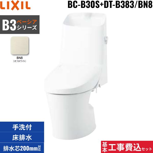 基本工事費込セット BC-B30S+DT-B383 BN8限定 リクシル LIXIL/INAX ベーシア･･･